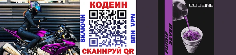 Codein напиток Lean (лин)  blacksprut зеркало  Кировград  купить  сайты 