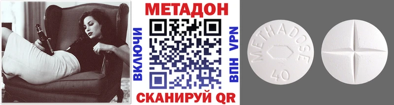 МЕТАДОН кристалл  Кировград 